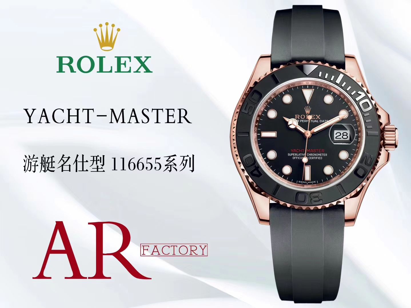 视频评测AR劳力士游艇名仕型系列116655-Oysterflex bracelet腕表（AR劳力士金游艇） / R312