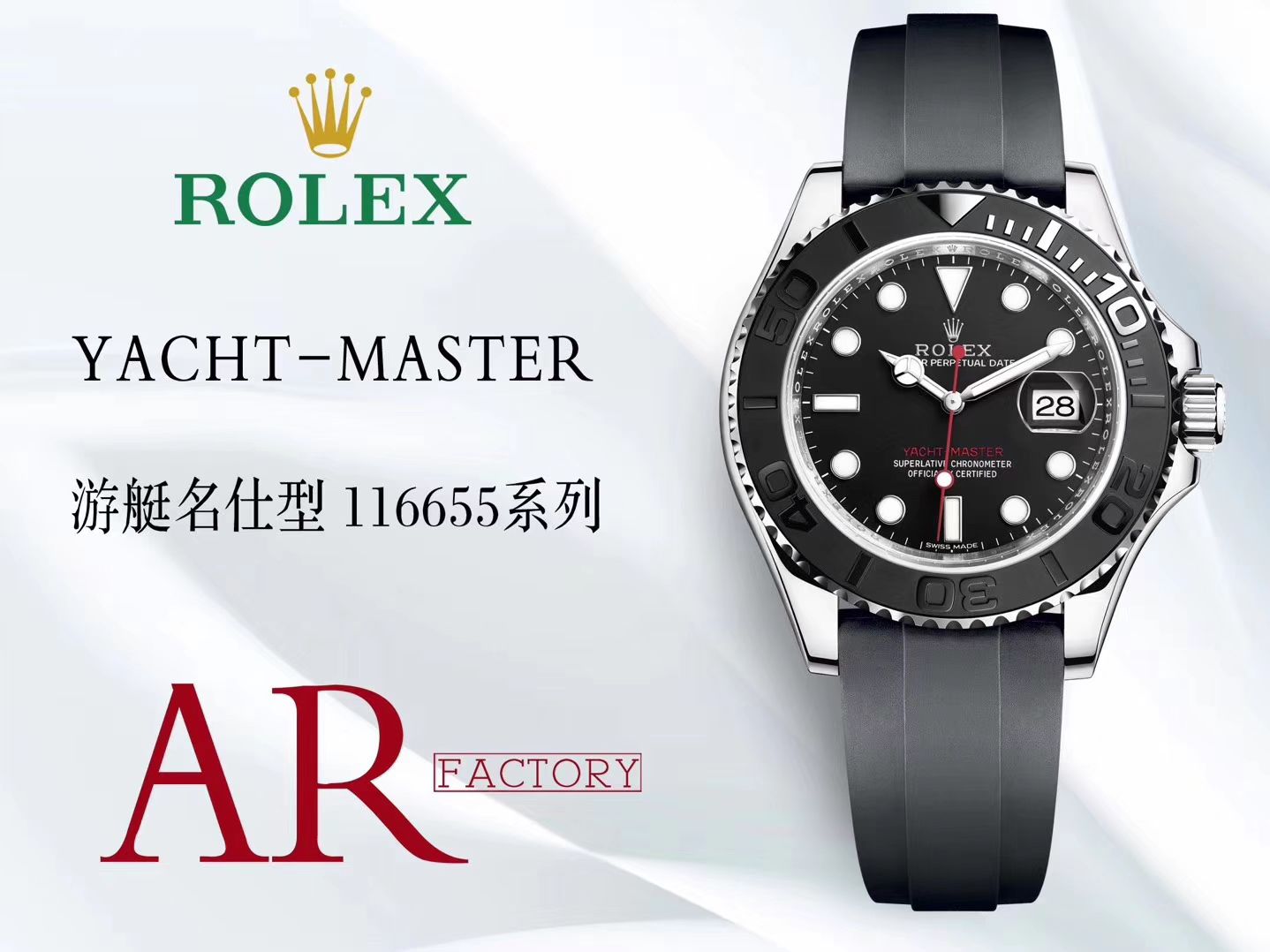 视频评测AR劳力士游艇名仕型系列116655-Oysterflex bracelet腕表（AR劳力士金游艇） / R312