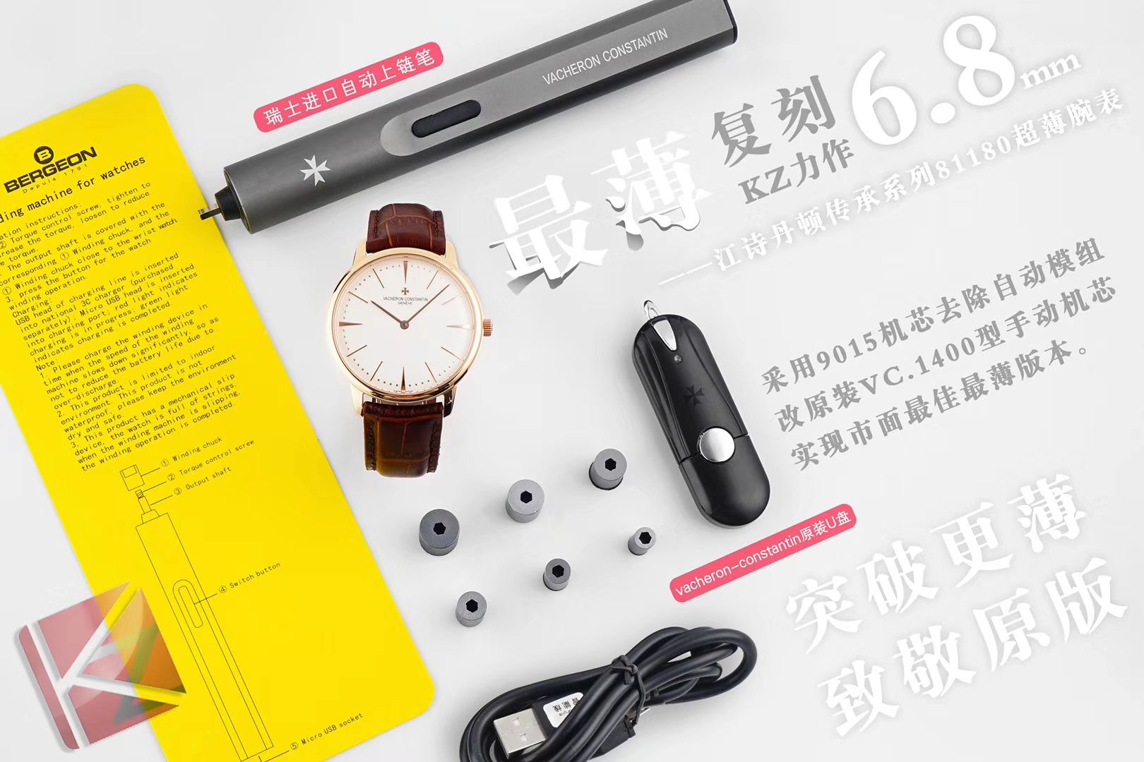   KZ  江诗丹顿传承系列81180/000G-9117（白面）,81180/000P-9539（深灰）腕表 / JS199