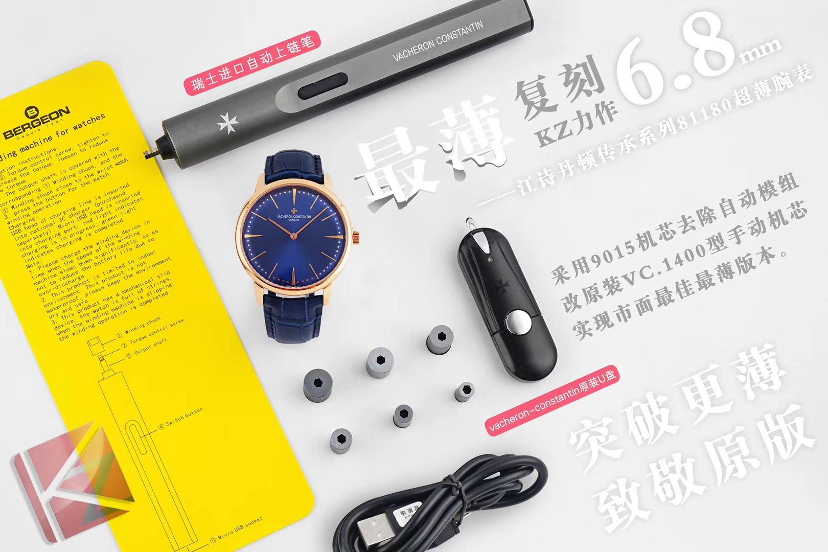 江诗丹顿传承系列81180/000J-9118，81180/000R-B518，81180/000R-9283，81180/000R-9159腕表  KZ   / JS200