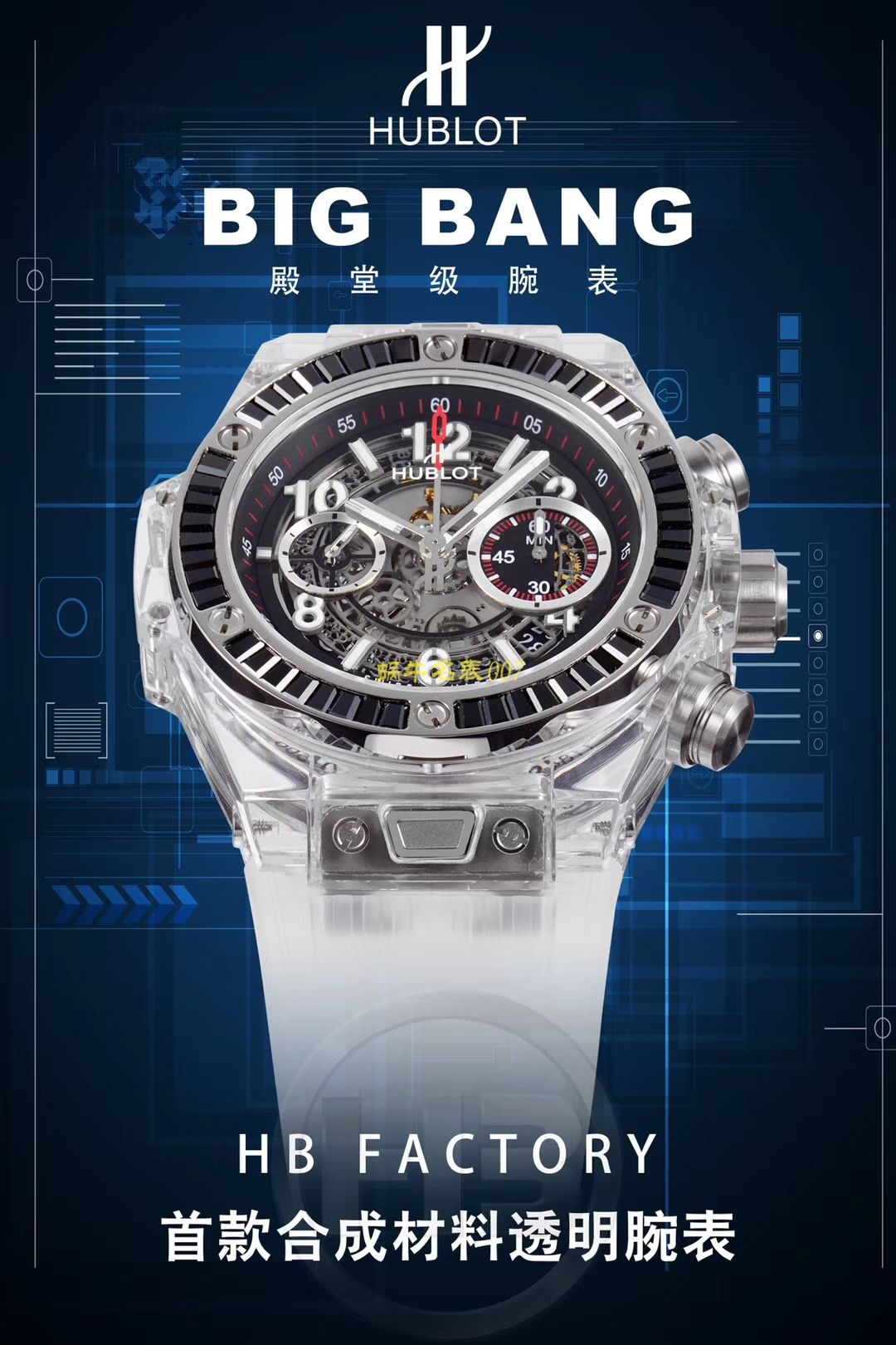   JB  宇舶系列411.JX.4802.RT腕表 / YB057