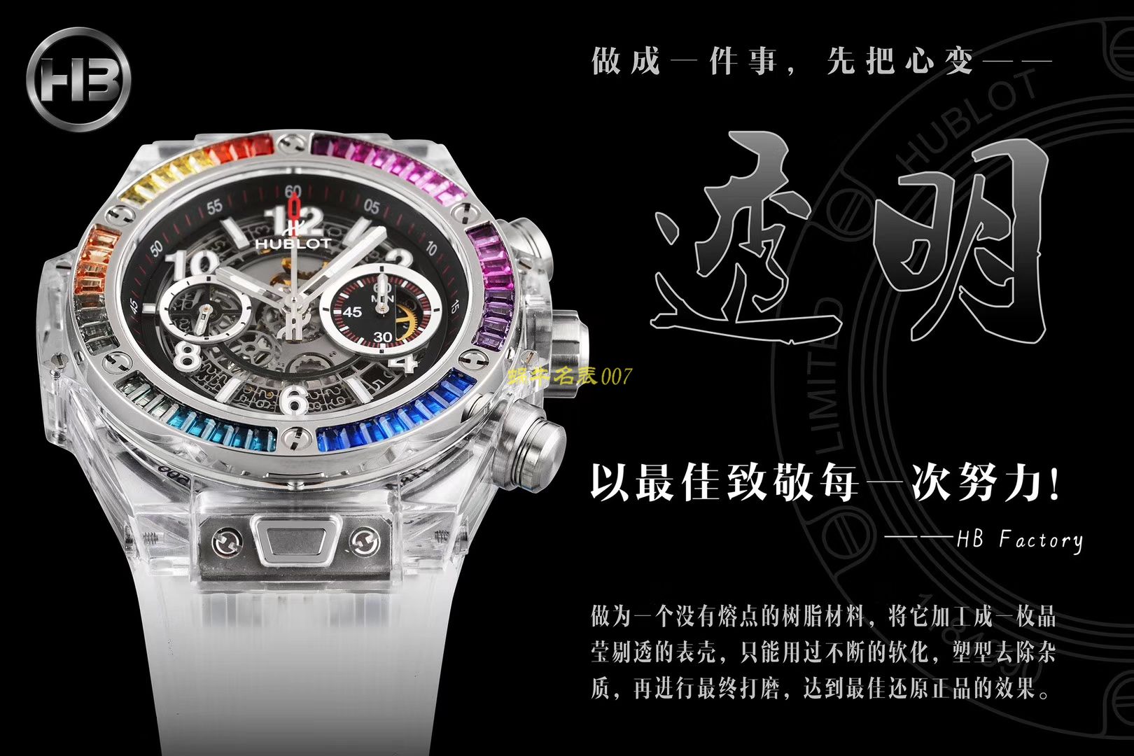   JB  宇舶系列411.JX.4802.RT腕表 / YB057