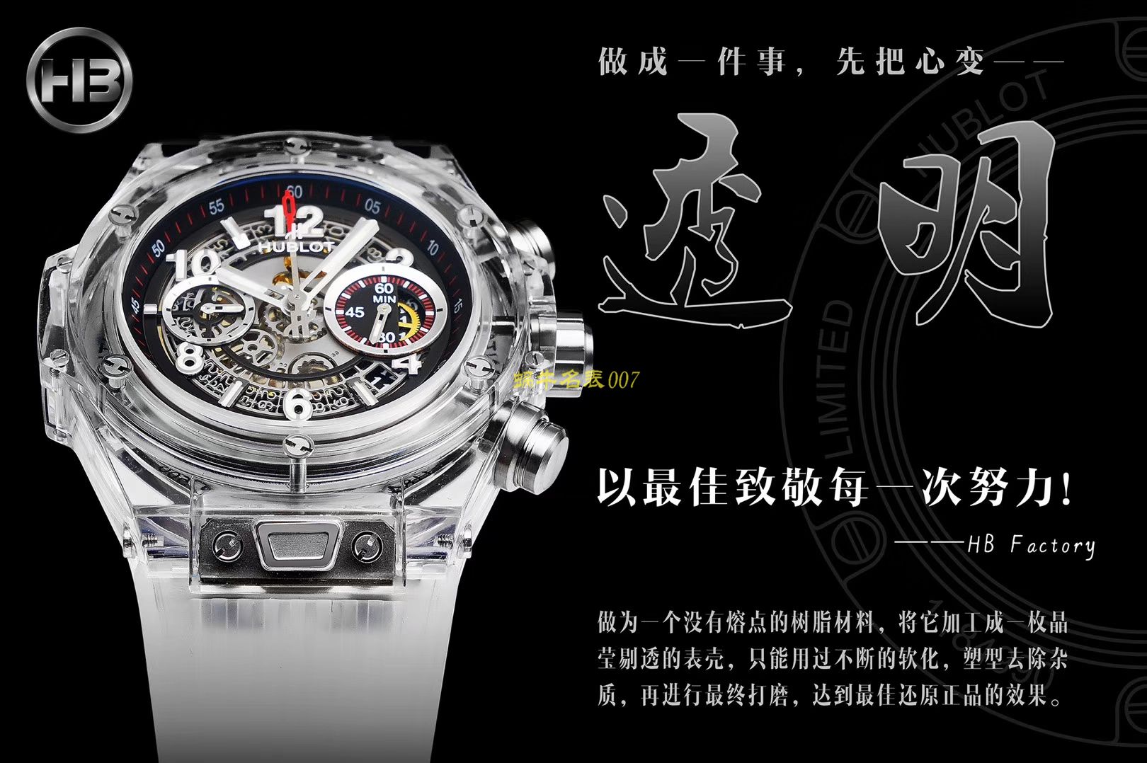   JB  宇舶系列411.JX.4802.RT腕表 / YB057