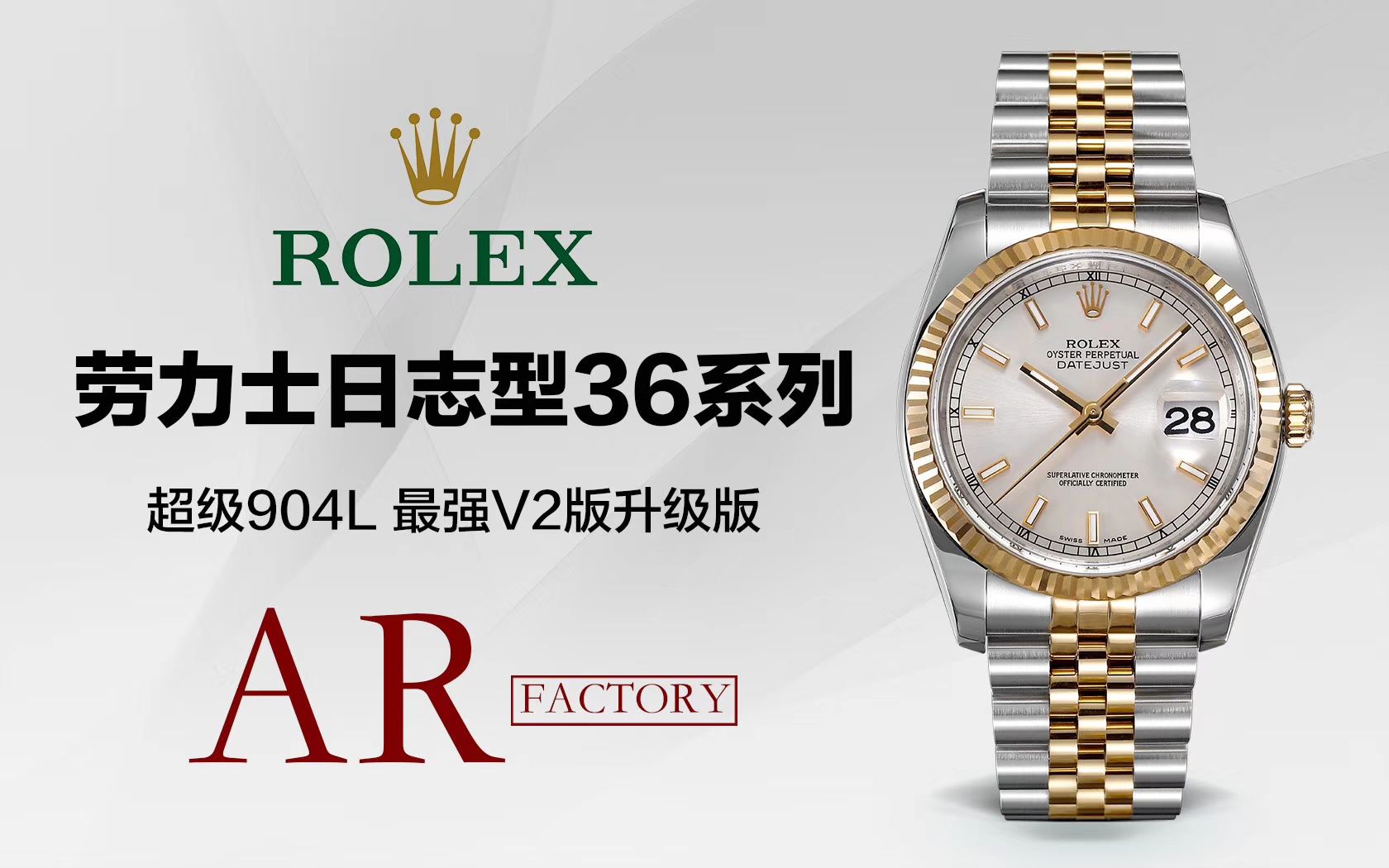 劳力士日志型系列116233银盘纪念型表带腕表,116233金盘镶钻,116233黑盘纪念表带,m126233-0015  AR   / R277