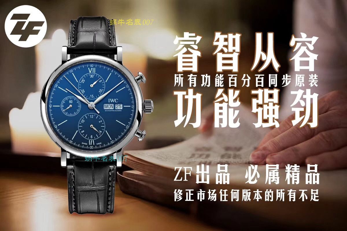 ZF匠心之作IWC波涛菲诺系列多功能计时码表万国IW391007，IW391031，IW391029，IW391019腕表 / IW356