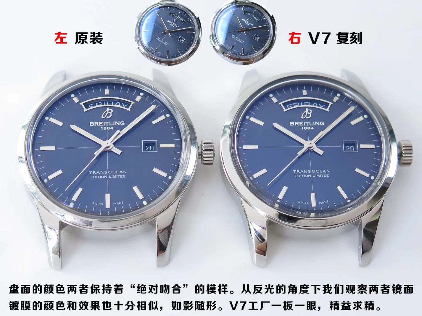 视频评测表和正品表的区别  V7出品百年灵越洋系列星期日历款超级副本 / BL100