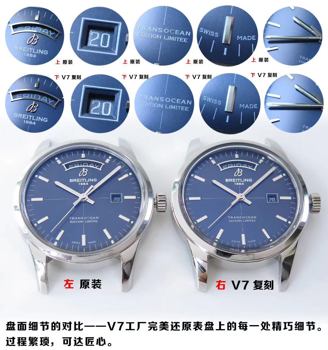 视频评测表和正品表的区别  V7出品百年灵越洋系列星期日历款超级副本 / BL100