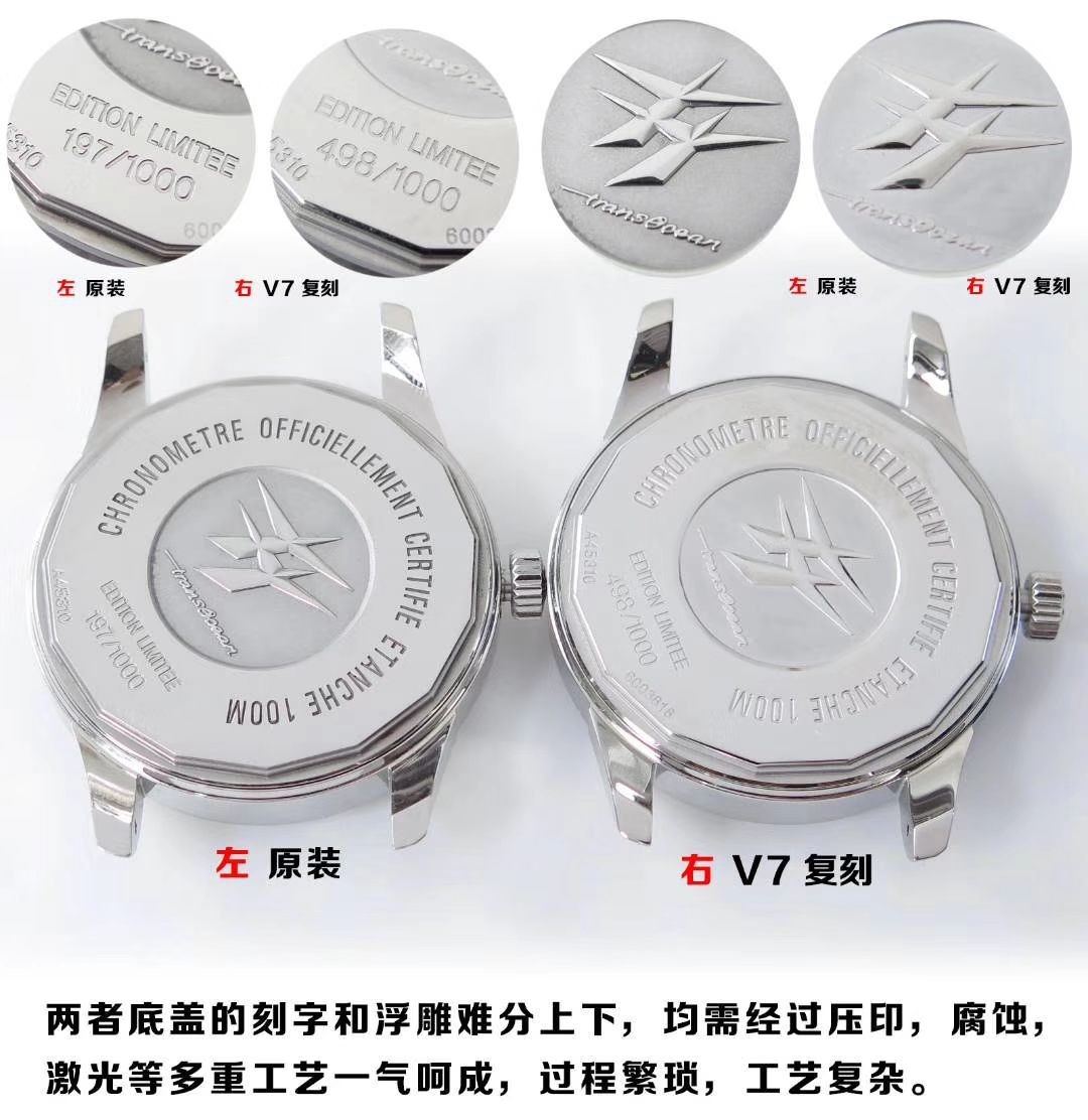 视频评测表和正品表的区别  V7出品百年灵越洋系列星期日历款超级副本 / BL100