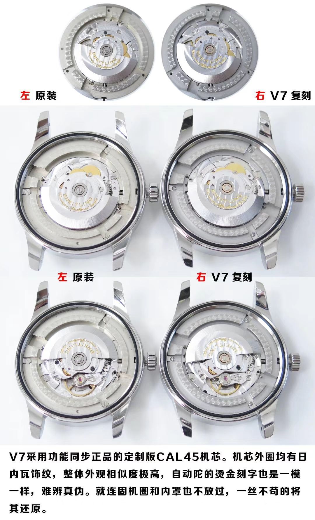 视频评测表和正品表的区别  V7出品百年灵越洋系列星期日历款超级副本 / BL100