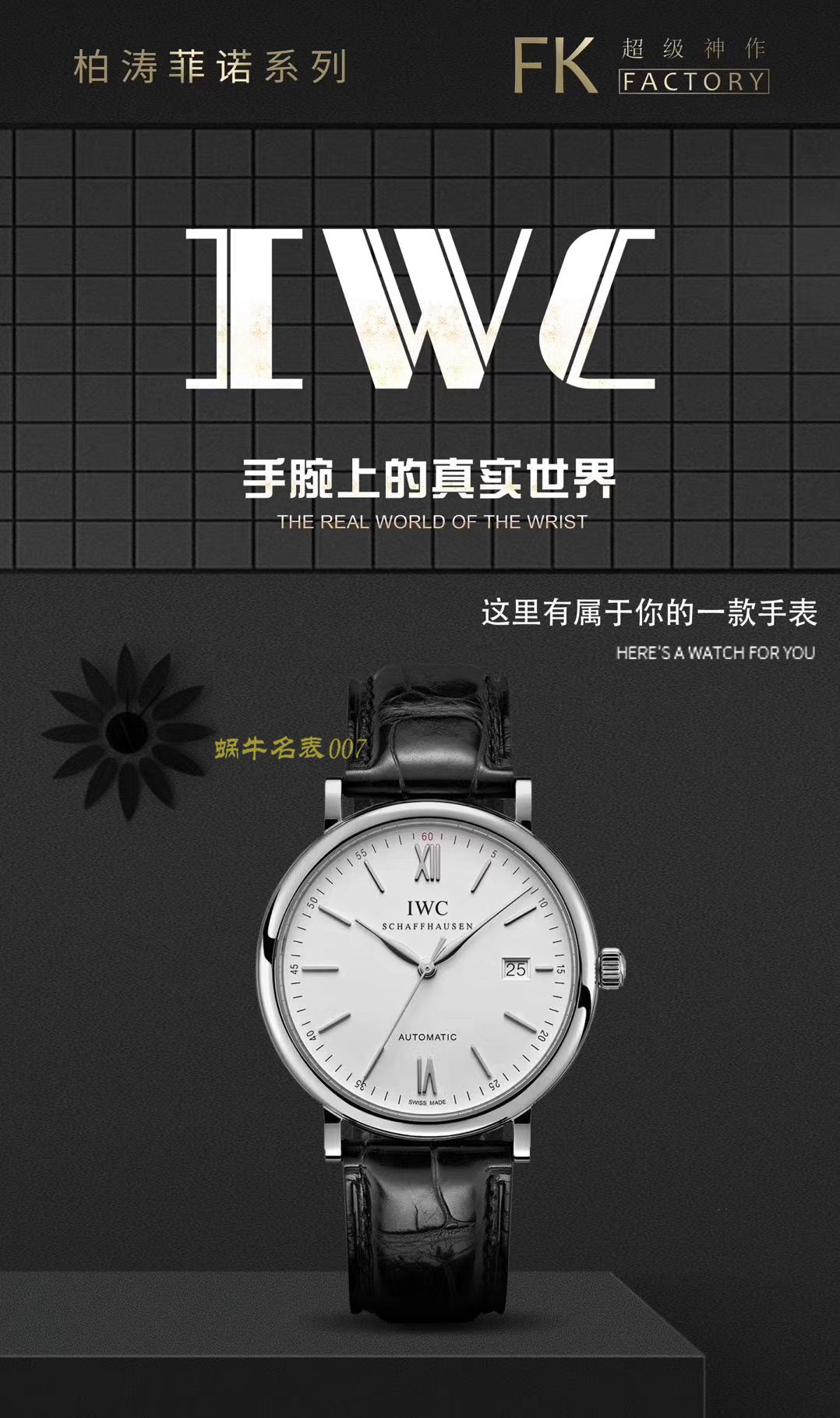   版手表价格视频评测IWC万国表柏涛菲诺IW356506腕表 / WG358