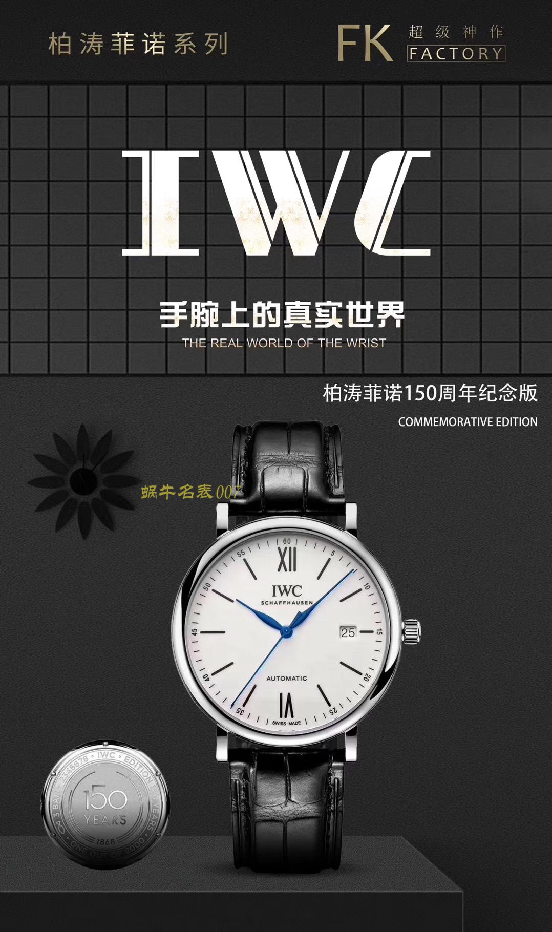   版手表价格视频评测IWC万国表柏涛菲诺IW356506腕表 / WG358