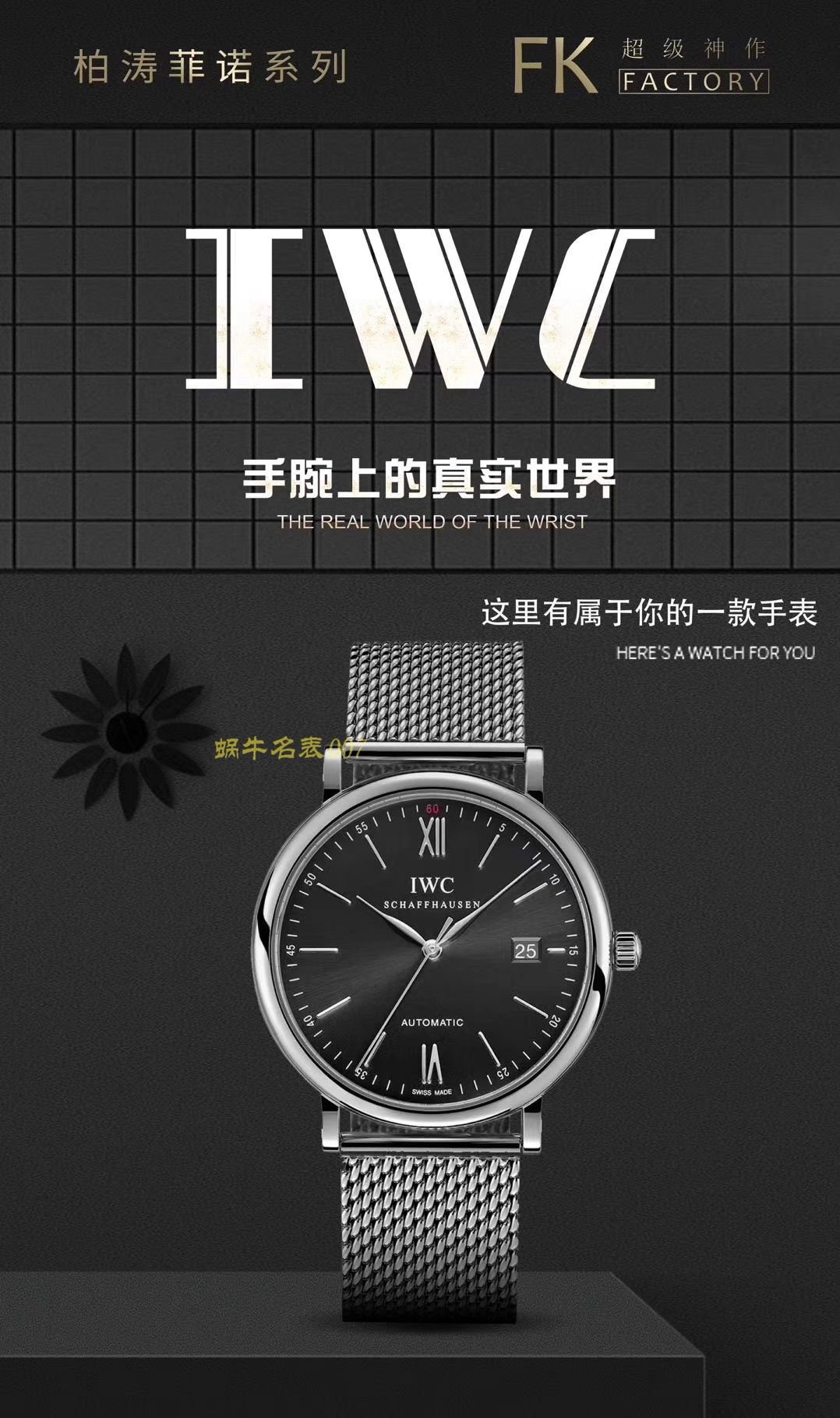   版手表价格视频评测IWC万国表柏涛菲诺IW356506腕表 / WG358