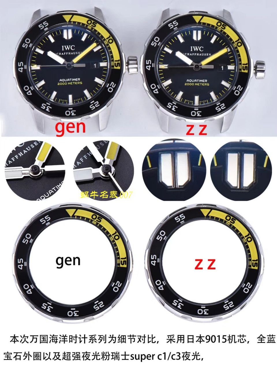   ZZ厂万国  IWC万国表海洋时计IW356802腕表 / WG378