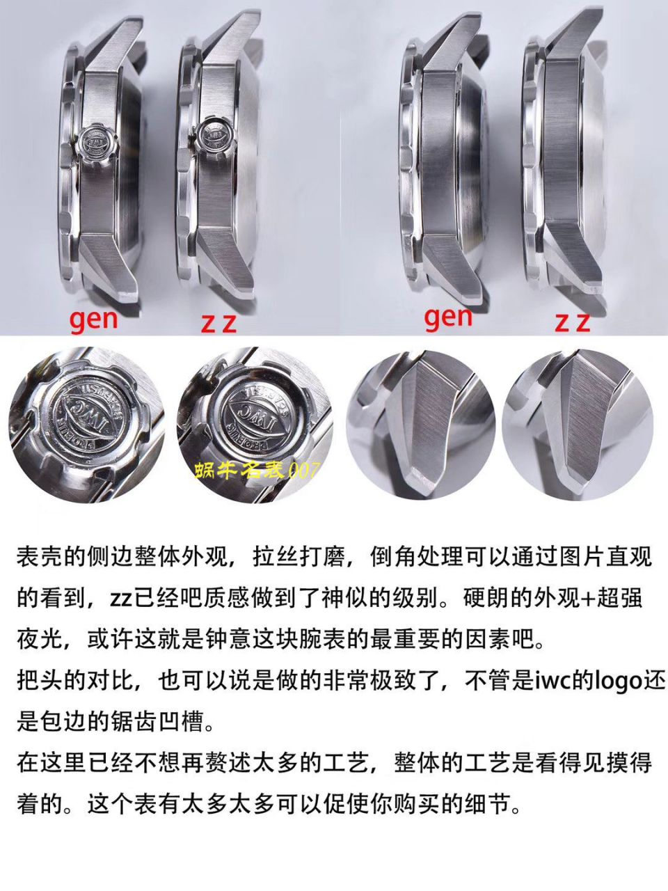   ZZ厂万国  IWC万国表海洋时计IW356802腕表 / WG378