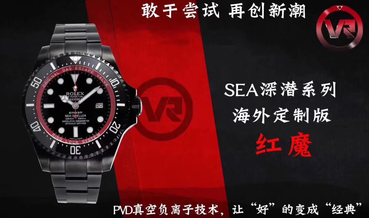   VR厂劳力士红魔  SEA深潜系列BAMFORD WATCH海外定制版腕表 / R366