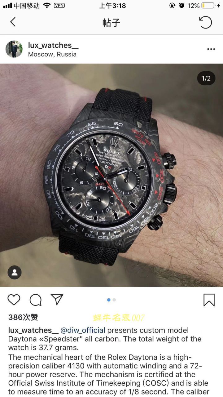   TW厂劳力士  劳力士ROLEX宇宙计时迪通拿系列之全碳纤维海外定制版 / R367