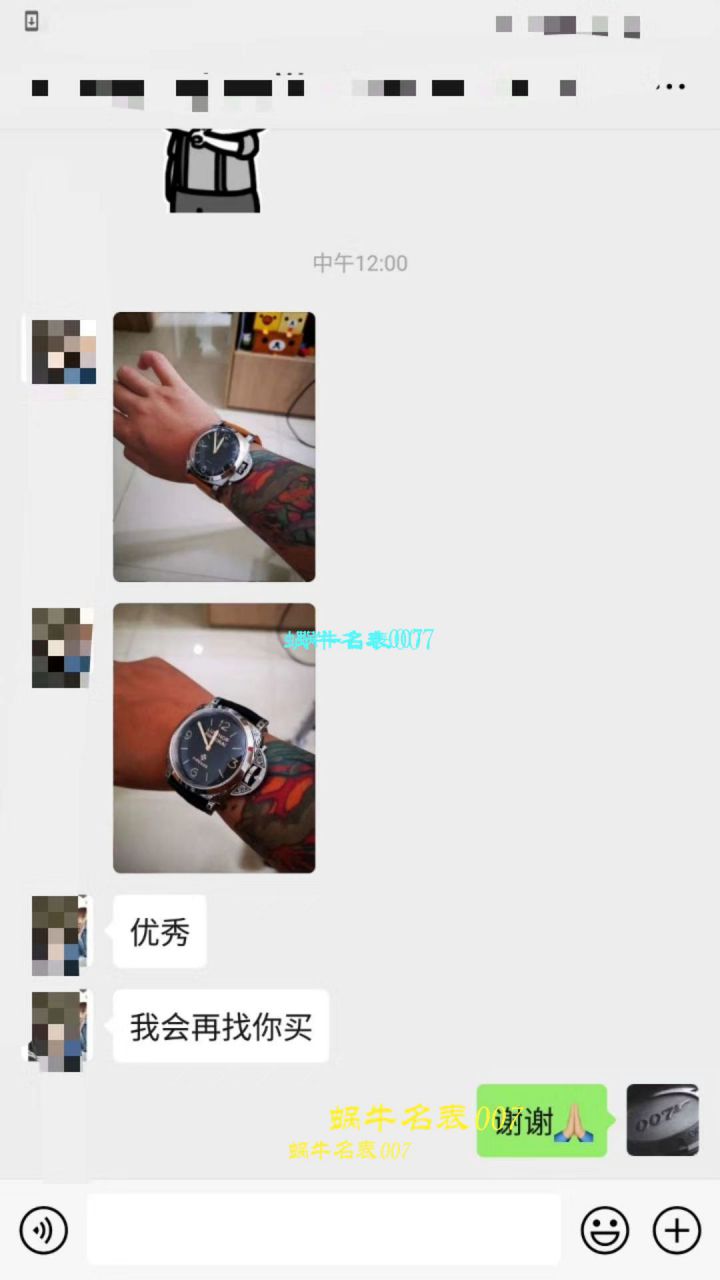   V9  沛纳海LUMINOR系列 PAM00972雕花腕表 / PAM972