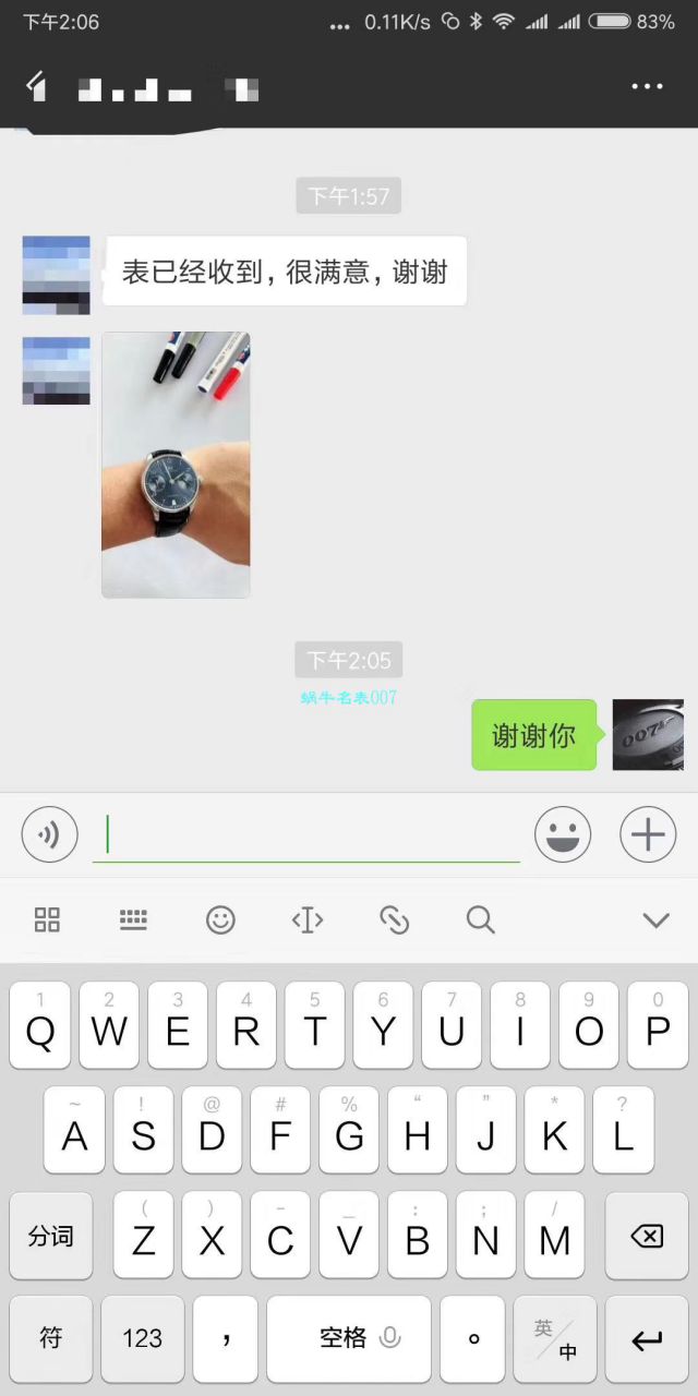 IWC万国表飞行员马克十八系列IW327002腕表  V7高 / WG190