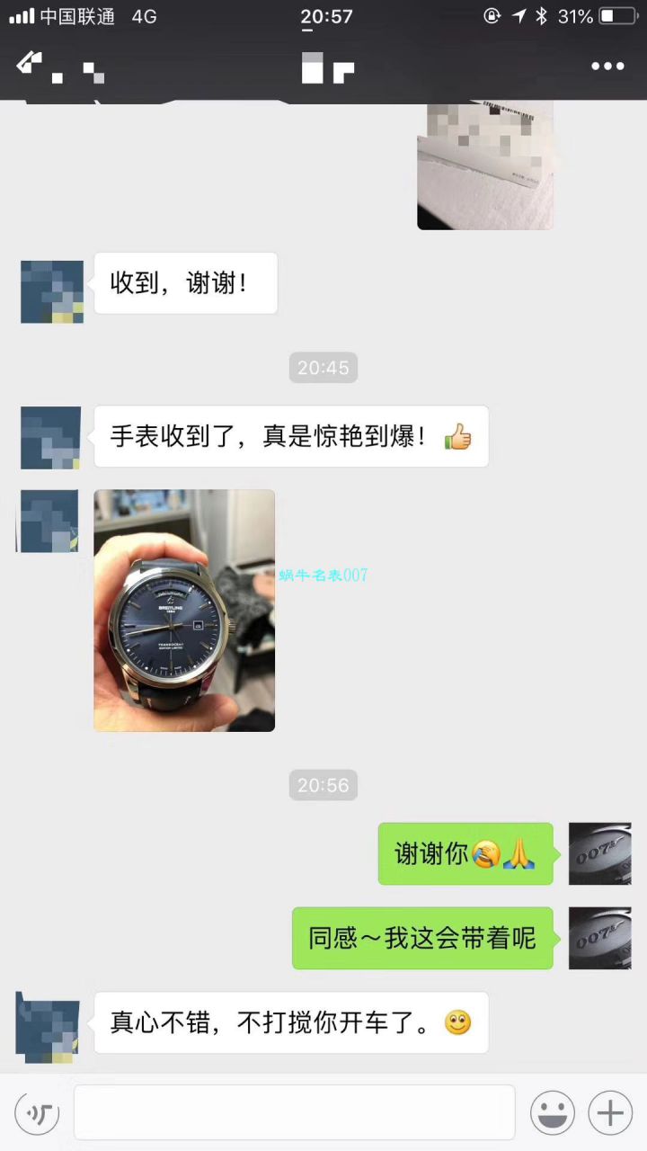 百年灵越洋系列A4531012/BB69/435X/A20BA.1腕表    V7出品、良心大作、七星推荐   / BL097