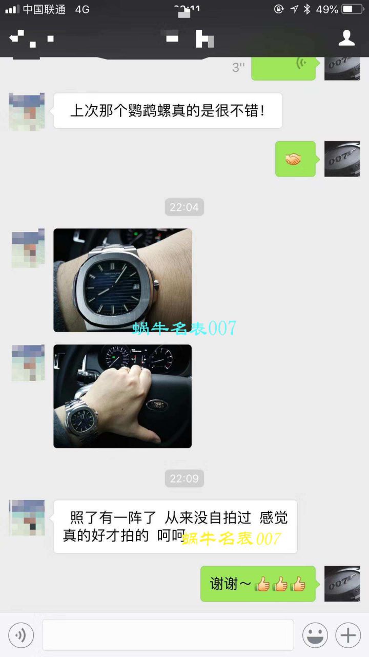   PF腕表  百达翡丽运动系列5711/1R-001腕表(鹦鹉螺) / BD223