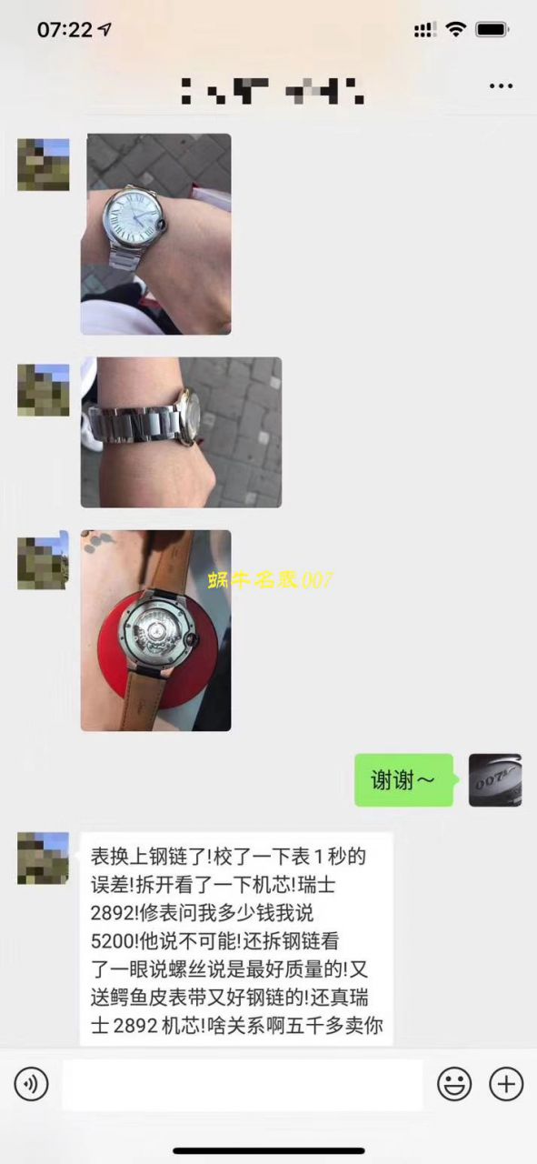   HBBV6  卡地亚蓝气球系列WSBB0025腕表男装42毫米 / K175