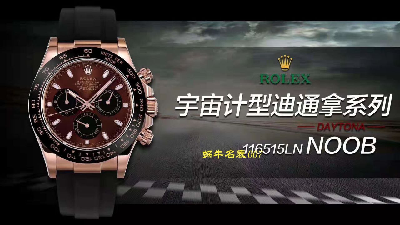 视频评测NOOB厂劳力士  N厂全新2019年最新款～迪通拿咖啡猫超级4130自动机械机芯 / R373