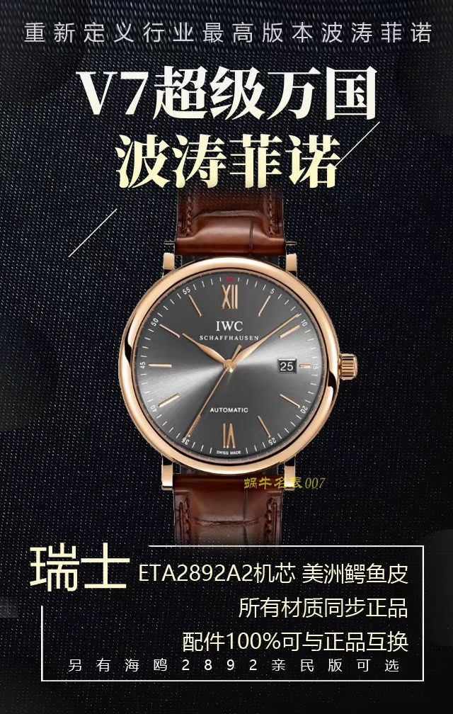 视频评测M+厂IWC万国表柏涛菲诺IW458108女士腕表 / M382