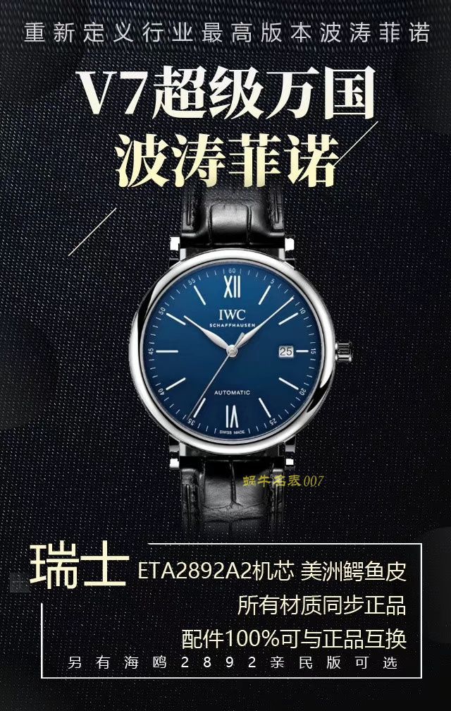 视频评测V7厂IWC表  万国表柏涛菲诺IW356512腕表 / WG397