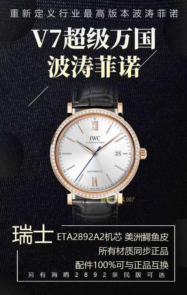 视频评测V7厂IWC表  万国表柏涛菲诺系列IW356515腕表 / WG393
