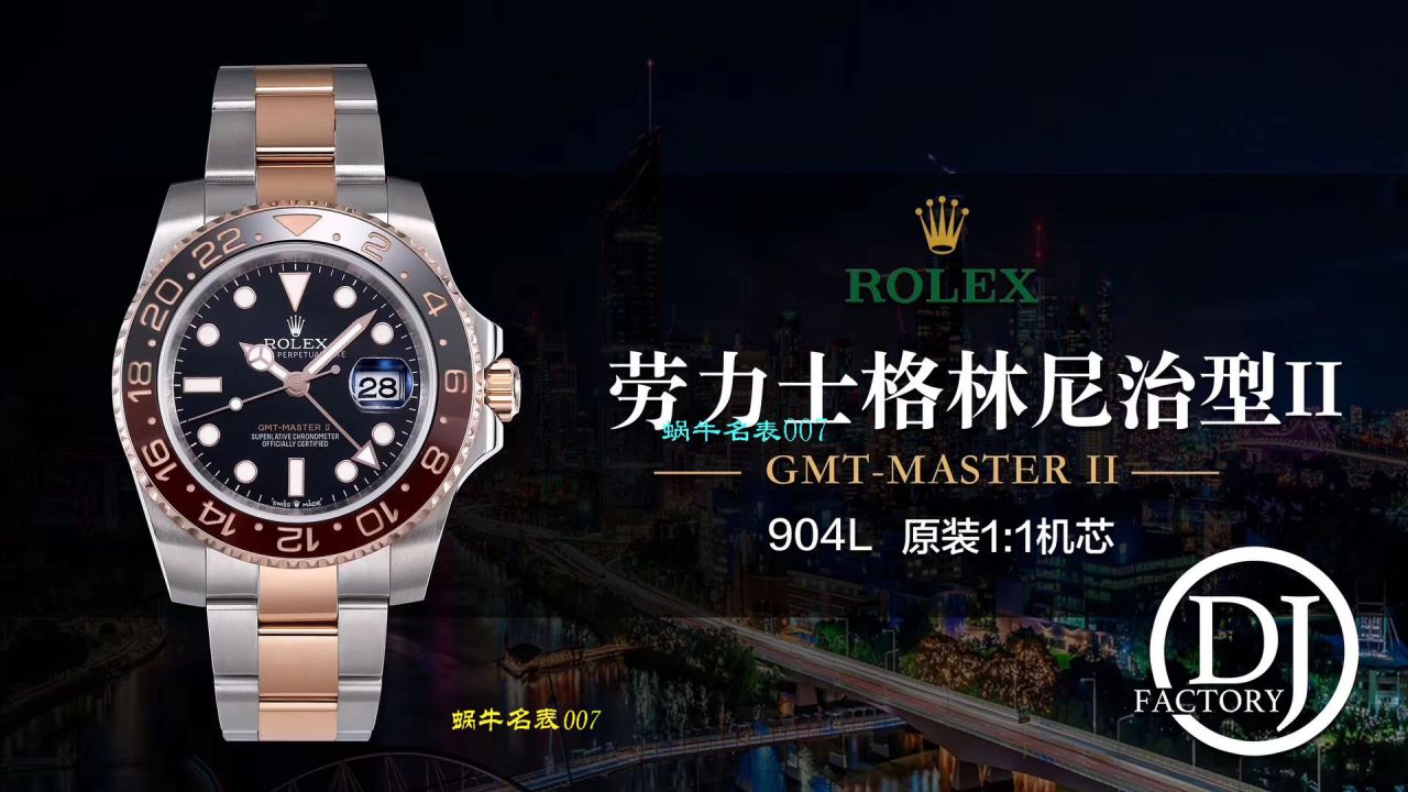   DJ厂Rolex  劳力士格林尼治型IIGMT系列m126711chnr-0002腕表 / R379