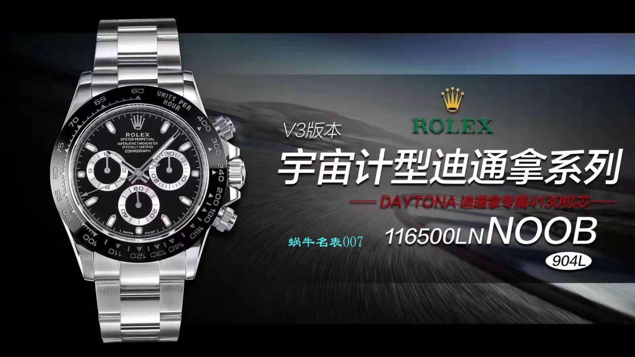   NOOB厂劳力士迪通拿手表  N厂熊猫迪V3升级版来袭宇宙计型迪通拿116500LN-78590腕表 / R380
