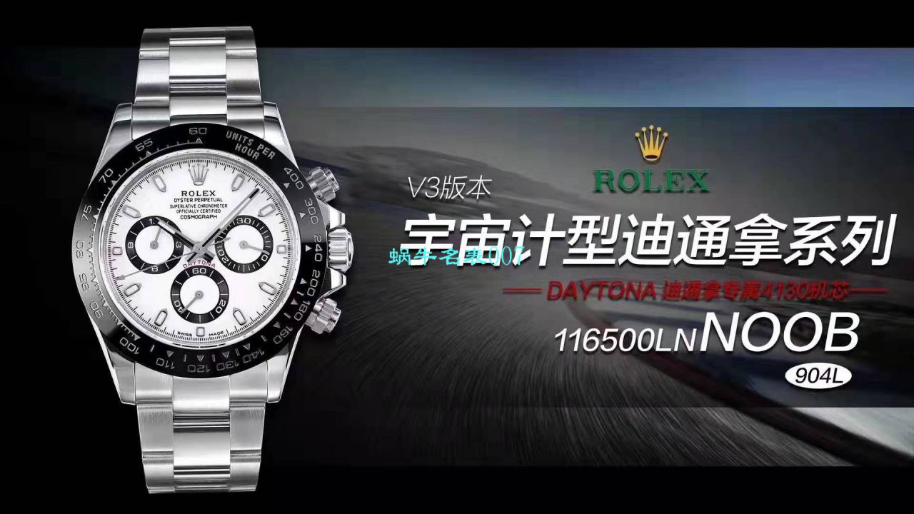 劳力士宇宙计型迪通拿系列116500LN-78590白盘腕表熊猫迪  最新升级版904L迪通拿，速度来秒，N厂神作～原装结构4130迪通拿   / R296