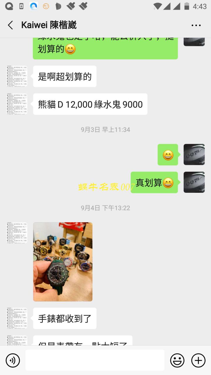   TW厂劳力士  劳力士ROLEX宇宙计时迪通拿系列之全碳纤维海外定制版 / R367