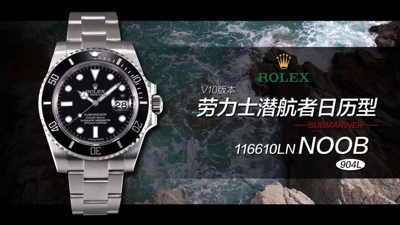 视频评测最完‎美​Rolex绿水鬼‎SUBN厂V10升​级版  劳力士潜航者型系列116610LV-97200绿盘腕表 / R392