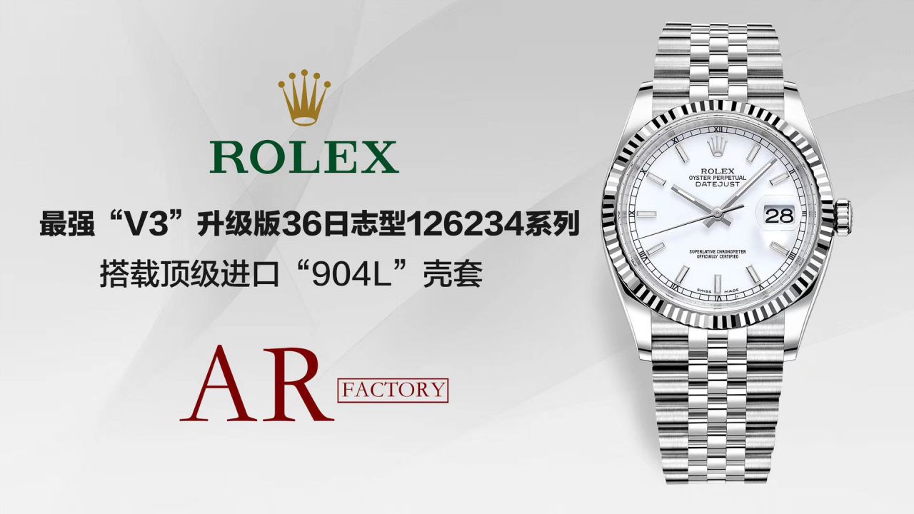 视频评测AR厂超强神作 RO.LEX  DATEJUST超级进口904L最强V3升级版36日志型126234系列 / R518