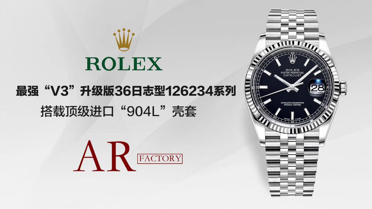 视频评测AR厂超强神作 RO.LEX  DATEJUST超级进口904L最强V3升级版36日志型126234系列 / R518