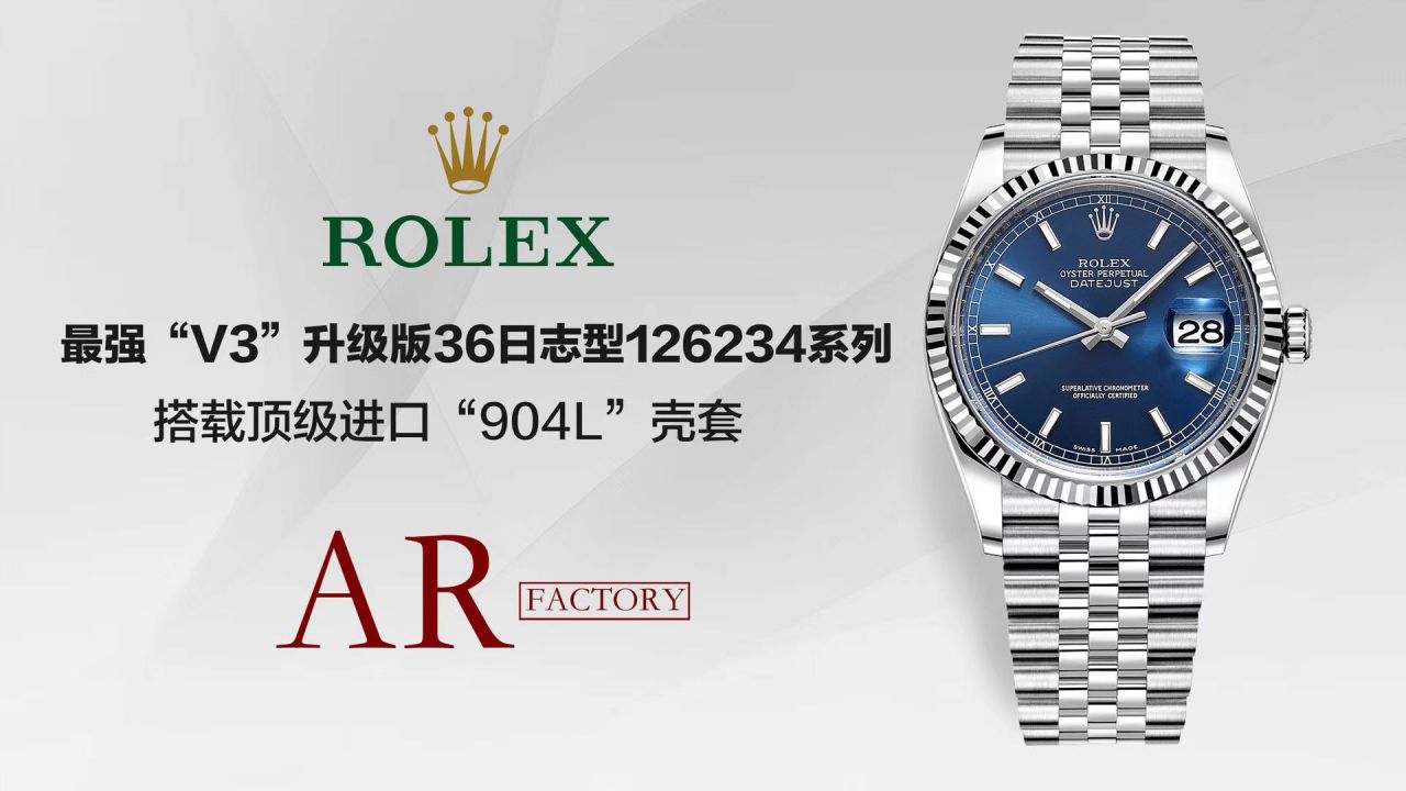 视频评测AR厂超强神作 RO.LEX  DATEJUST超级进口904L最强V3升级版36日志型126234系列 / R518