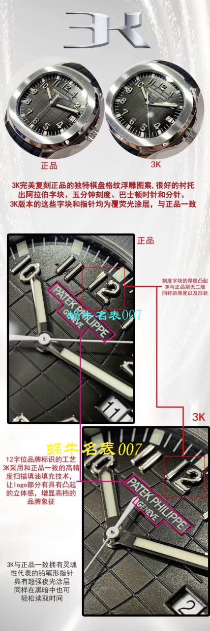 3K厂官网全新订制版百达翡丽手雷5167/1A-001，5167A-001，5167R-001，正品媲美的副本，隶属秒天神作！ / BD262