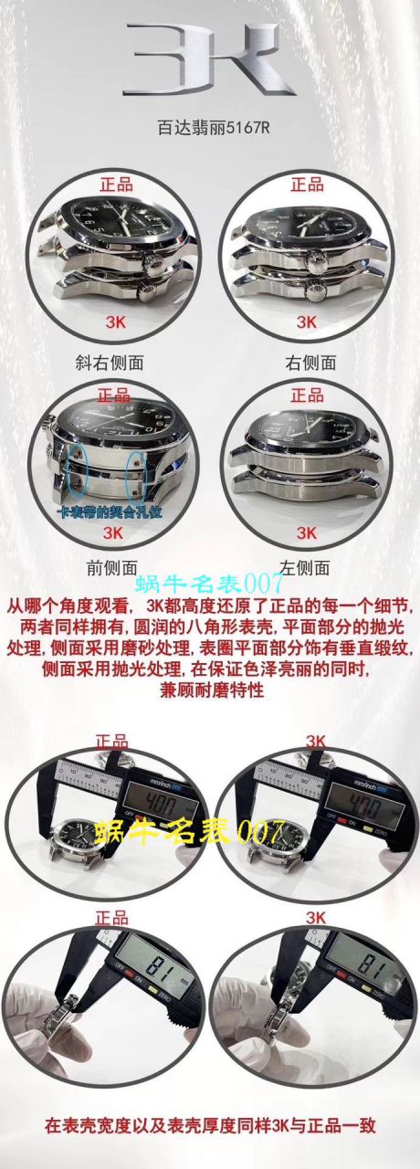 3K厂官网全新订制版百达翡丽手雷5167/1A-001，5167A-001，5167R-001，正品媲美的副本，隶属秒天神作！ / BD262