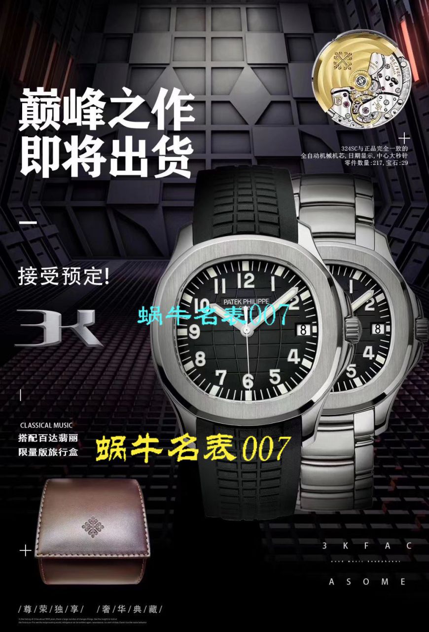 3K厂官网全新订制版百达翡丽手雷5167/1A-001，5167A-001，5167R-001，正品媲美的副本，隶属秒天神作！ / BD262