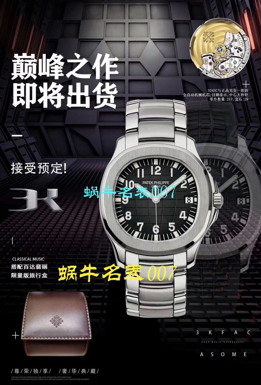 3K厂官网全新订制版百达翡丽手雷5167/1A-001，5167A-001，5167R-001，正品媲美的副本，隶属秒天神作！ / BD262