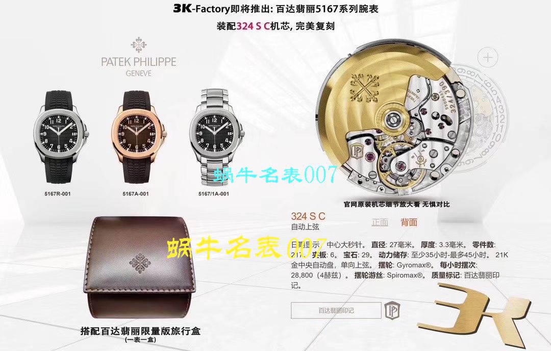 3K厂官网全新订制版百达翡丽手雷5167/1A-001，5167A-001，5167R-001，正品媲美的副本，隶属秒天神作！ / BD262