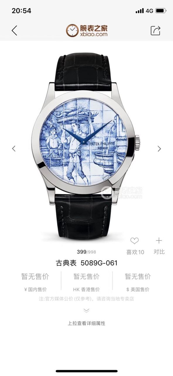 FL厂真微绘珐琅工艺表百达翡丽5089G-061《太加斯河上垂钓》、5089G-062《一天的收货》 / BD263