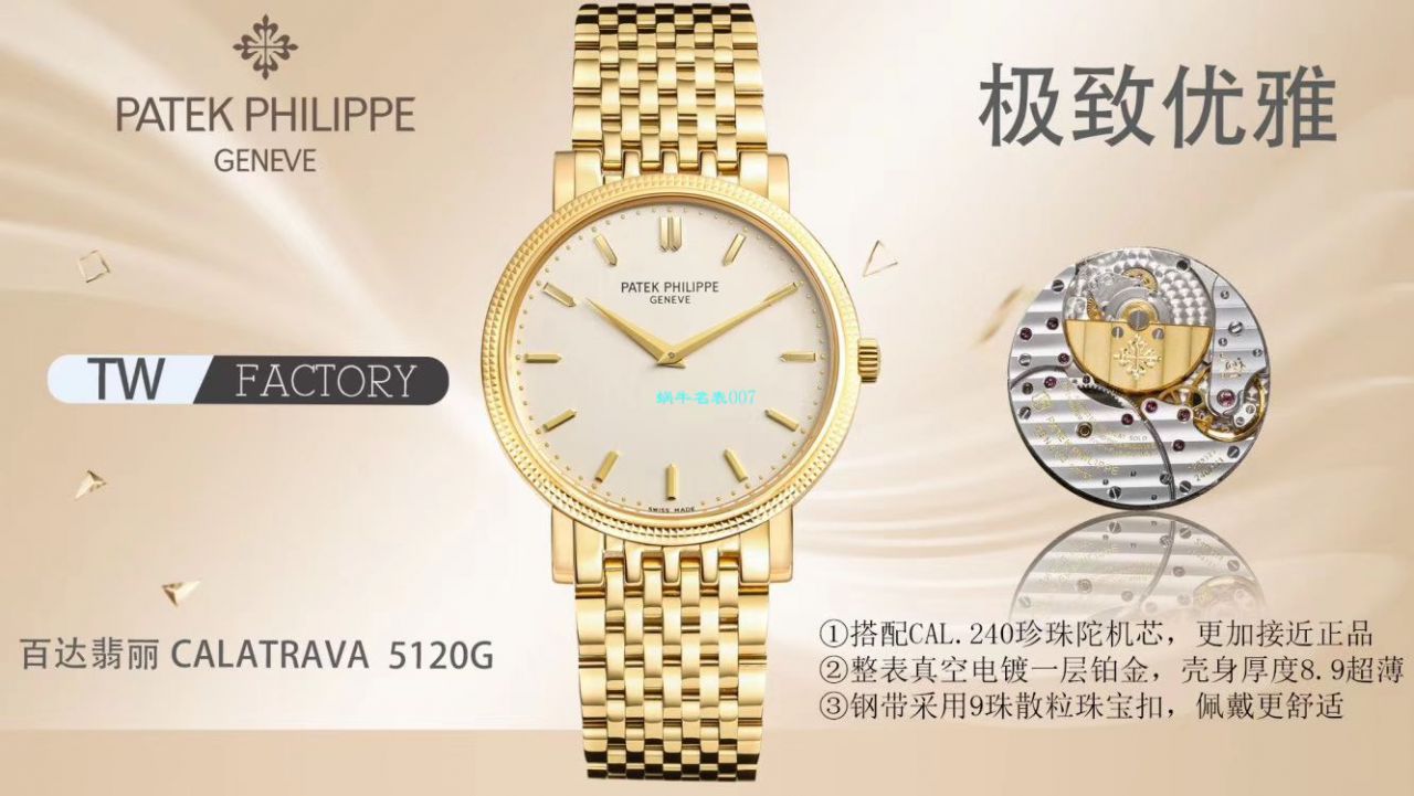 TW厂表百达翡丽古典表系列5120J-00，5120G-001腕表 / BD266