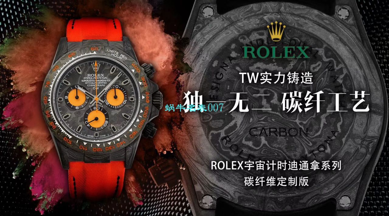   TW厂劳力士  劳力士ROLEX宇宙计时迪通拿系列之全碳纤维海外定制版 / R367