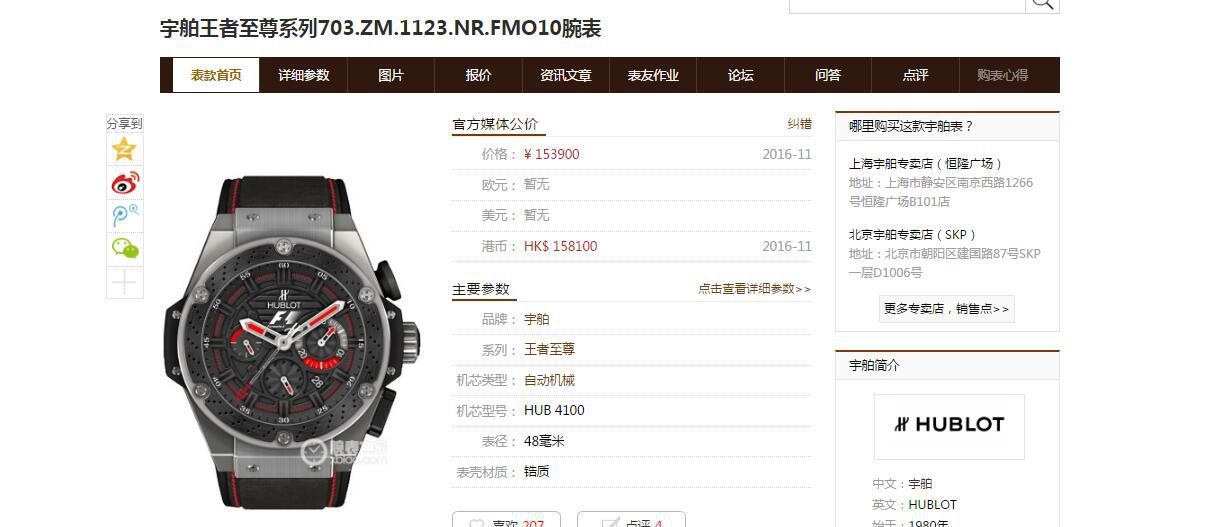 视频评测V6厂宇舶仿表  Hublot  King Power F1 Zirconium 703.ZM.1123.NR限量版腕表 / YB071