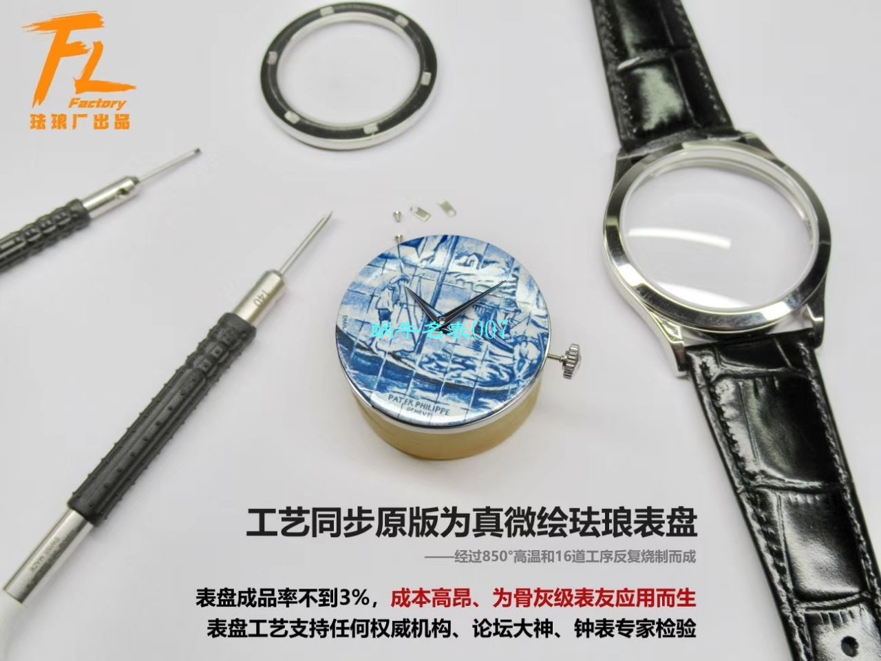 FL厂百达翡丽古典表系列5089G-062太加斯河上垂钓腕表 / BD267