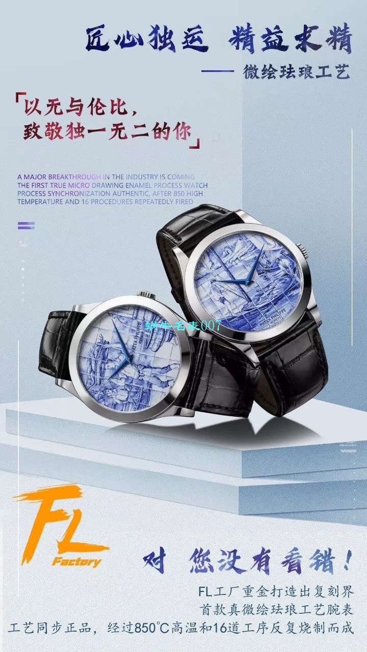 FL厂真珐琅百达翡丽古典表系列5089G-061一天的收货腕表 / BD268