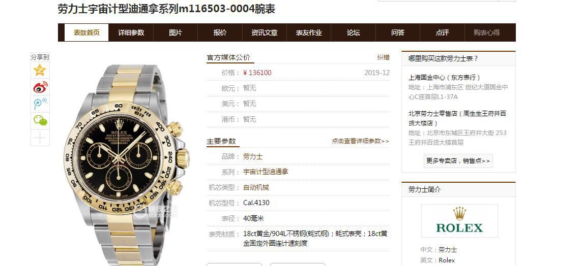 N厂劳力士超级4130迪通拿间金m116503-0004，116503白盘，m116503-0003，116523-78593 银面腕表 / R538