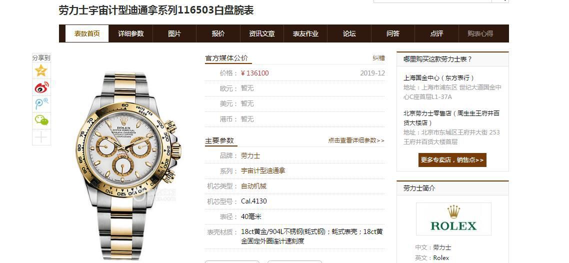 N厂劳力士超级4130迪通拿间金m116503-0004，116503白盘，m116503-0003，116523-78593 银面腕表 / R538